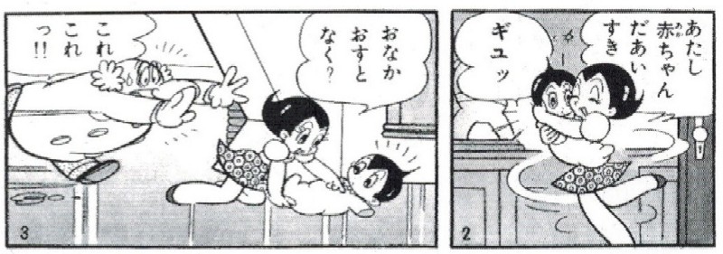CHITAN, #2-3 (Illustrated Mighty Atom -MoriHaruro_0060).jpg