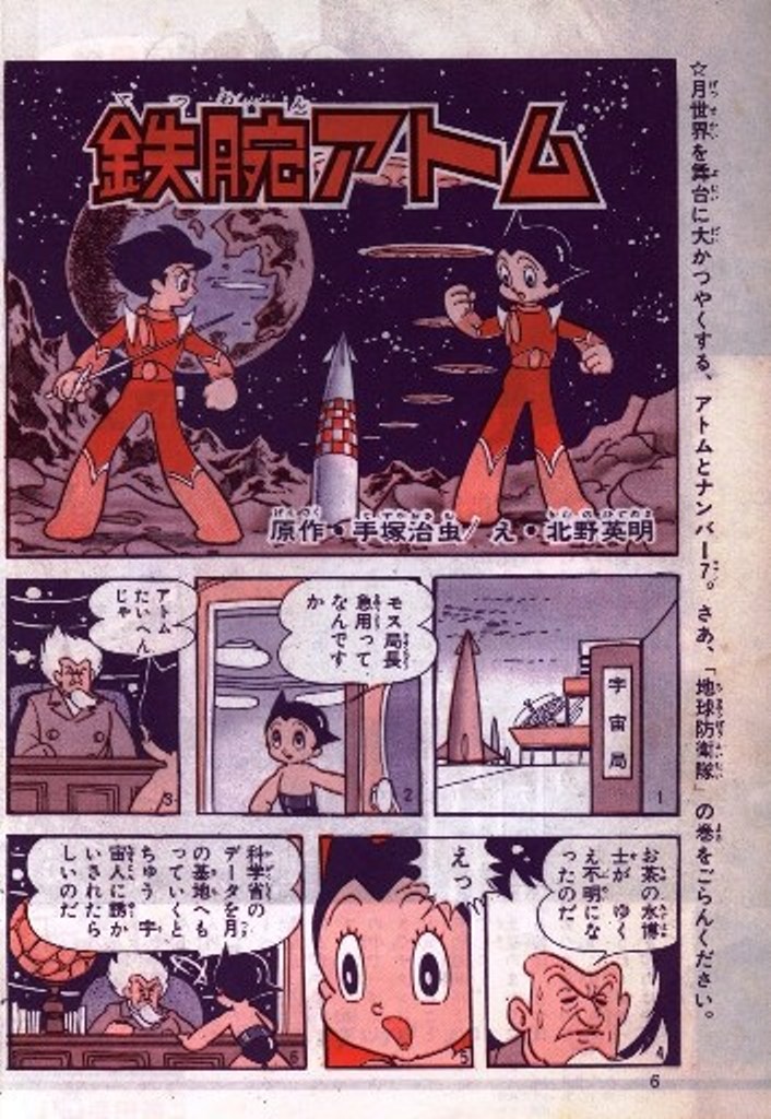 EARTH DEFENSE SQUADRON manga.jpg
