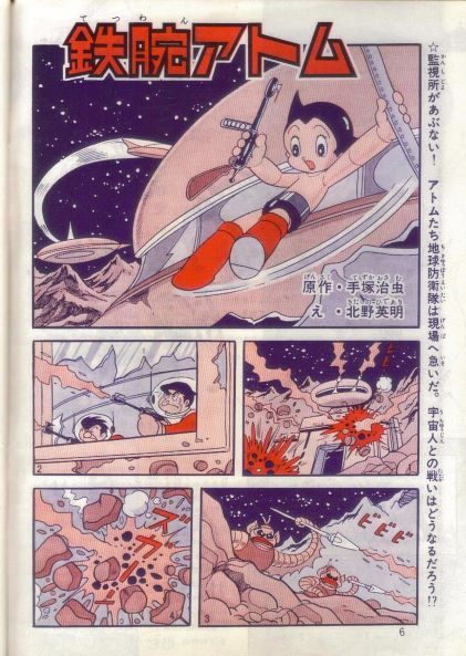 EARTH DEFENSE SQUADRON manga #2a.jpg