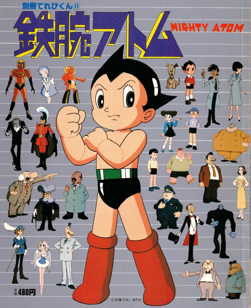 MIGHTY ATOM 1980, 01, SM.jpg