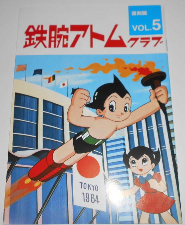 ASTRO BOY CLUB #5.jpg