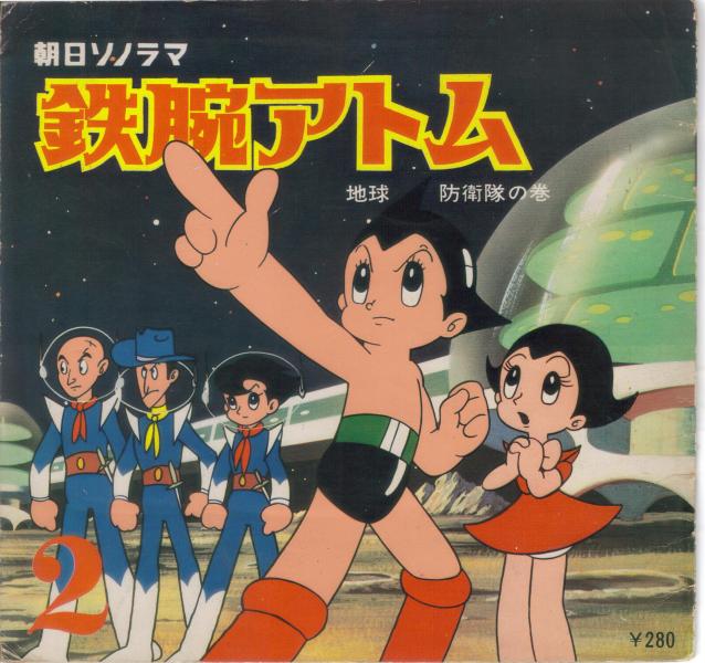 ASTRO BOY & ASTRO GIRL VISIT THE JUNIOR SQUADRON.jpg